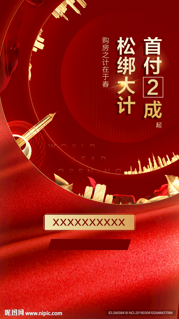 促销单图
