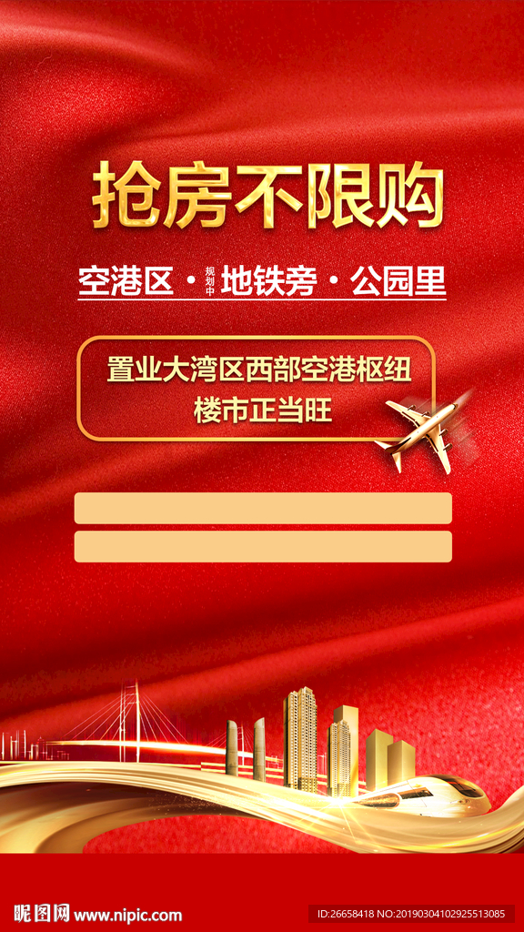促销单图