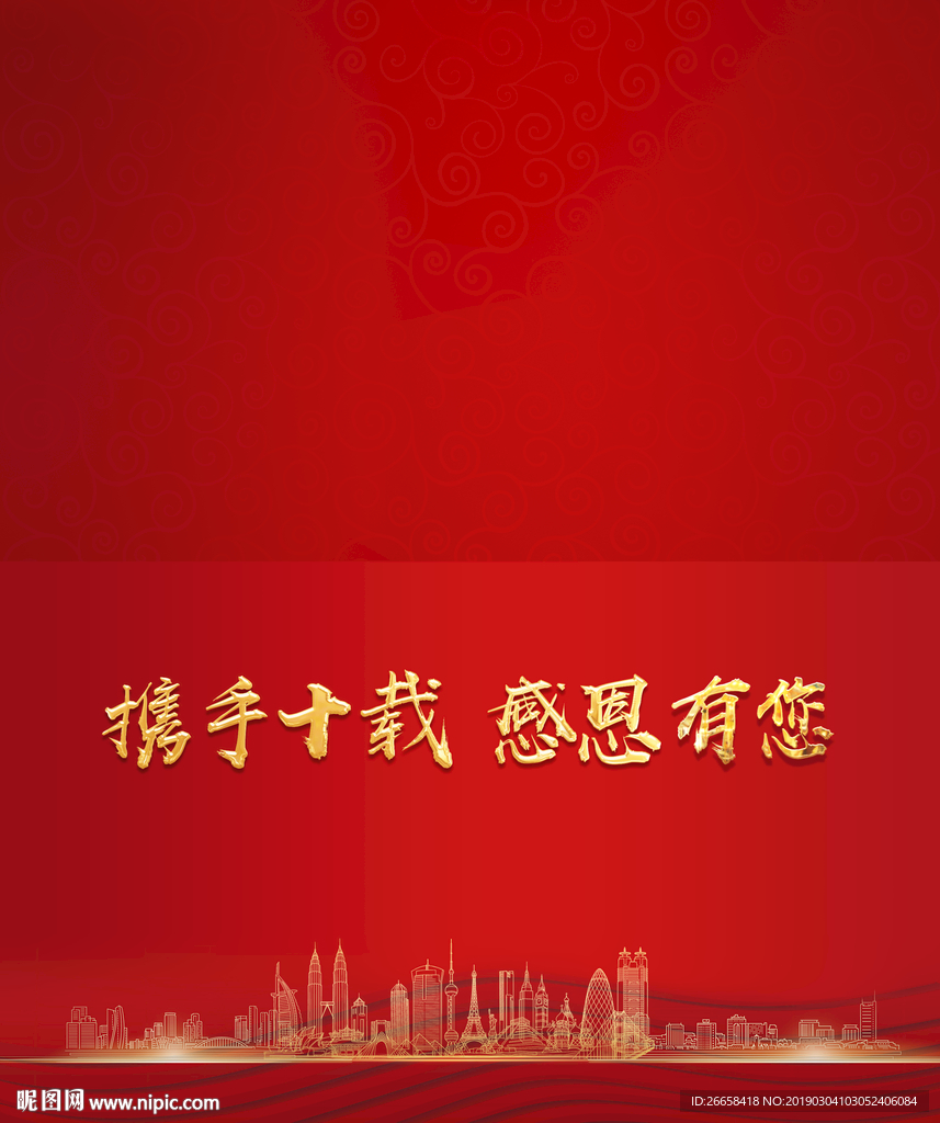 信