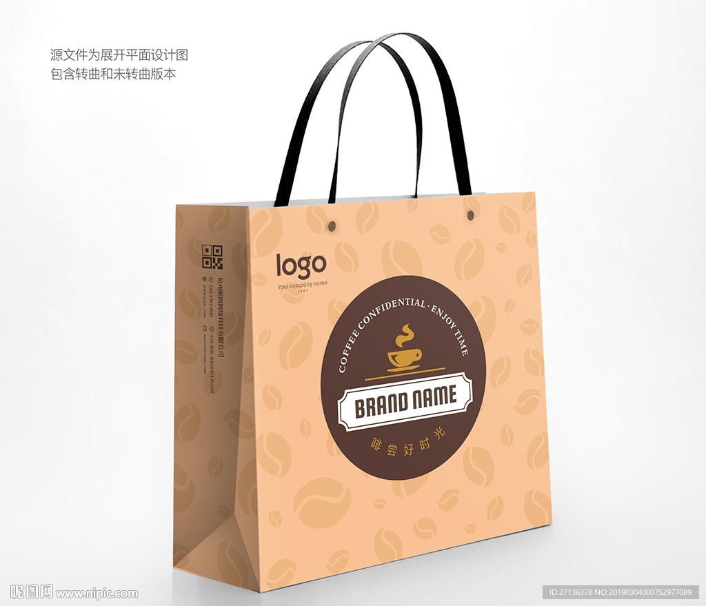 咖啡店手提袋