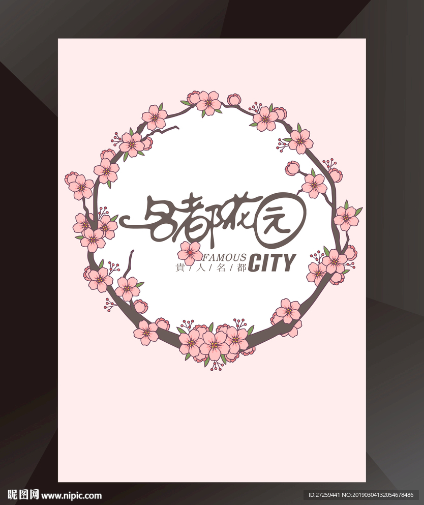 桃花