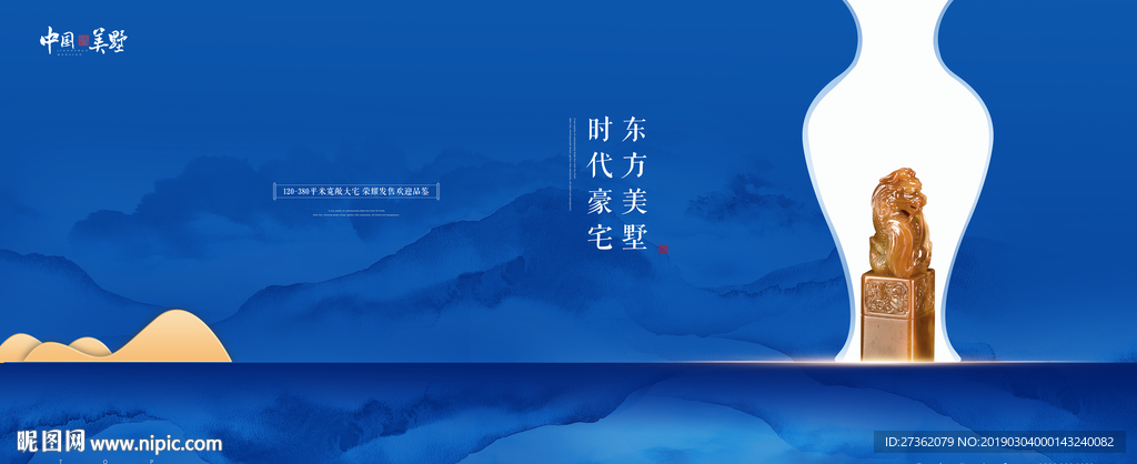 高端地产