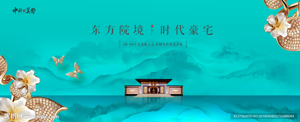 房地产