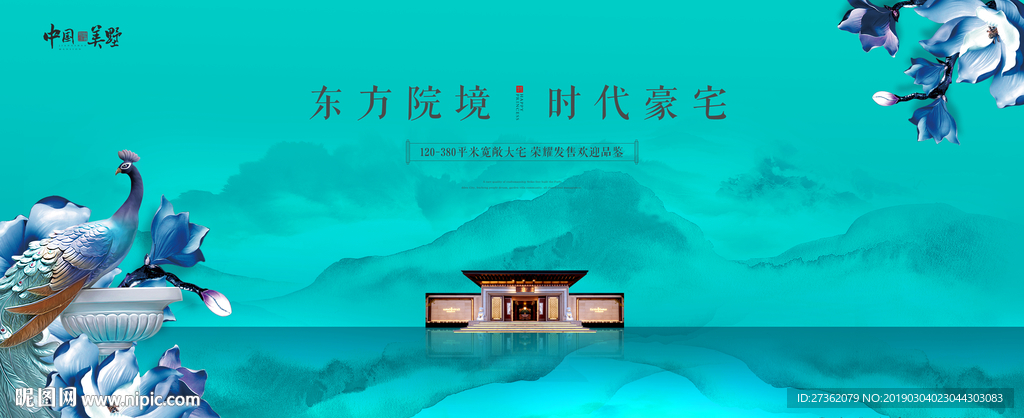 地产广告