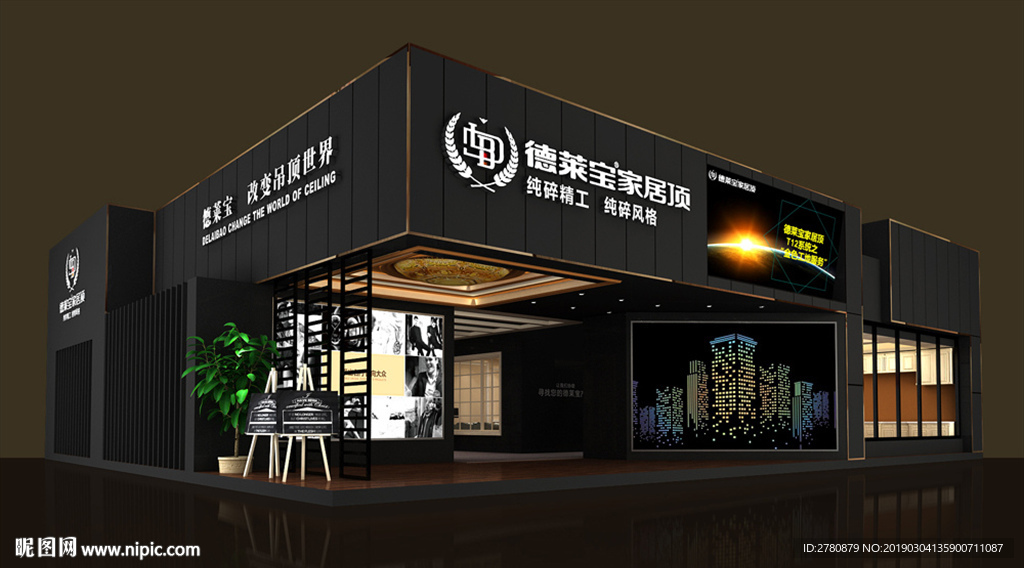 德莱宝家居顶展台
