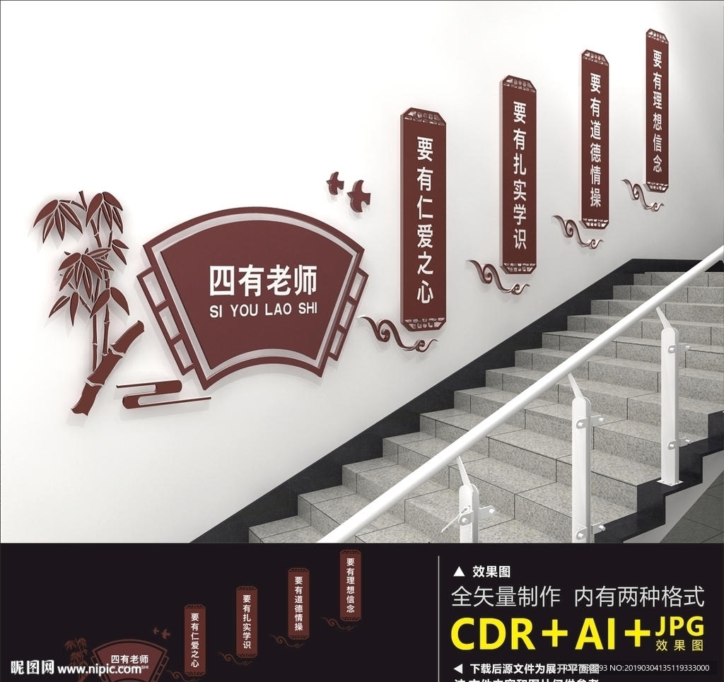 校园楼道文化