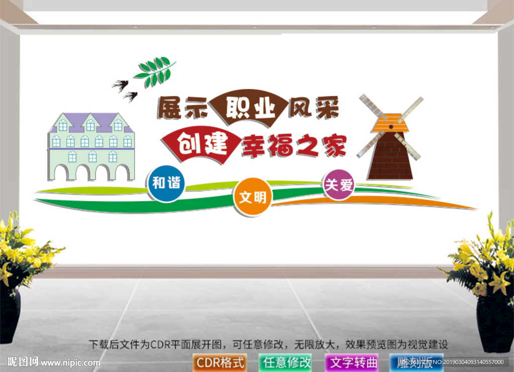职工之家