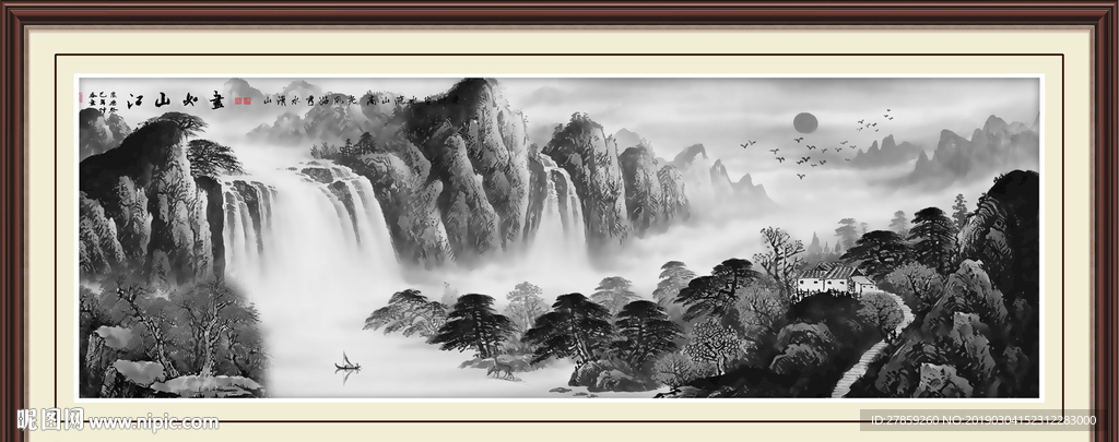 水墨山水