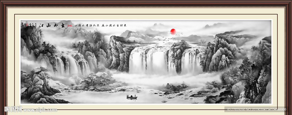 水墨山水