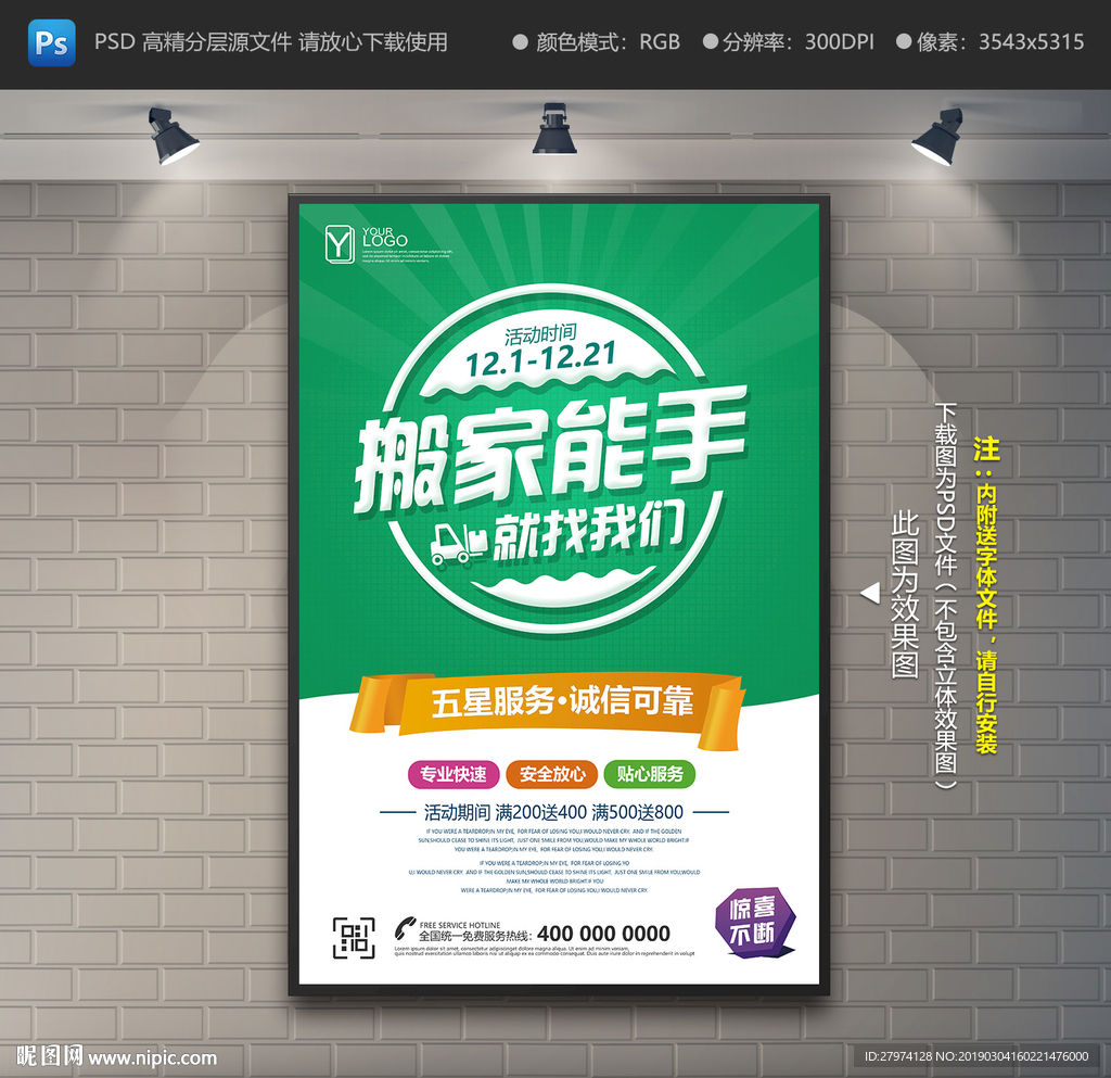 搬家