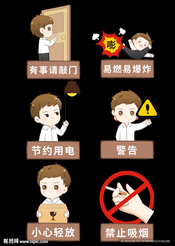 提示牌