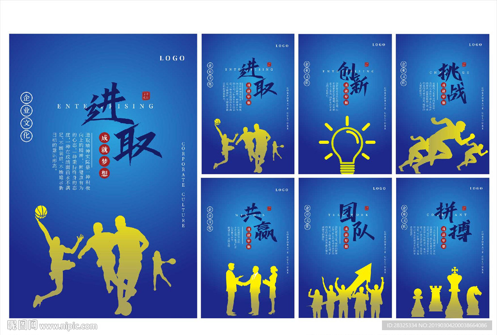 企业文化