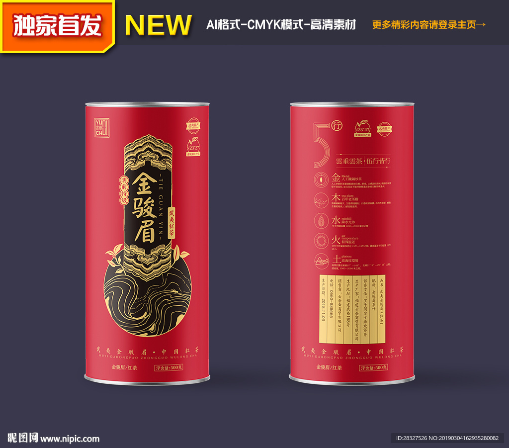 茶叶包装