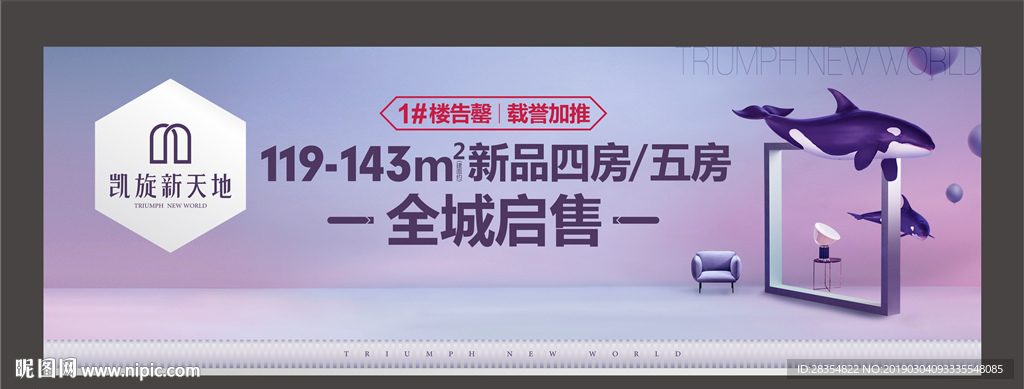 地产户外