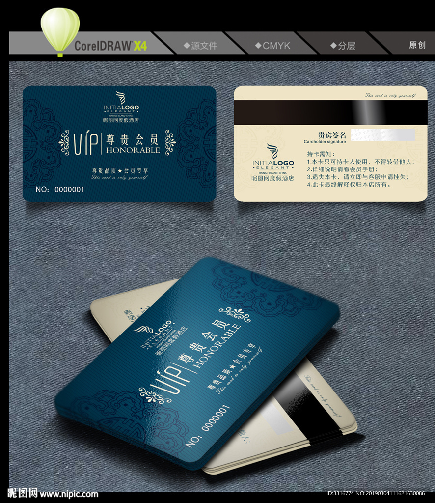 高档会员VIP卡