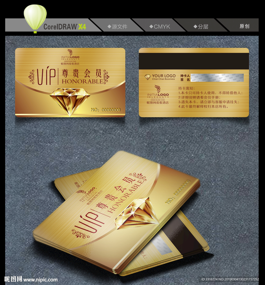高档会员VIP卡