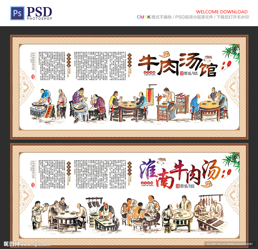 牛肉汤