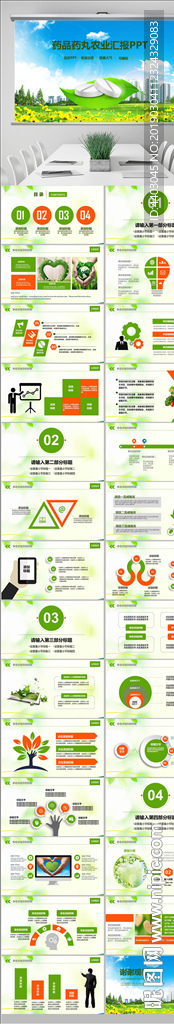 医学医药行业药片医药ppt