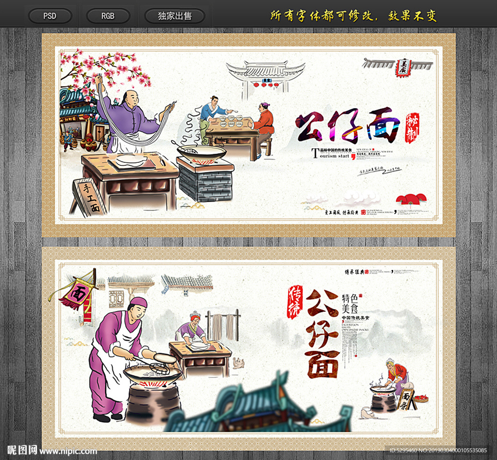公仔面
