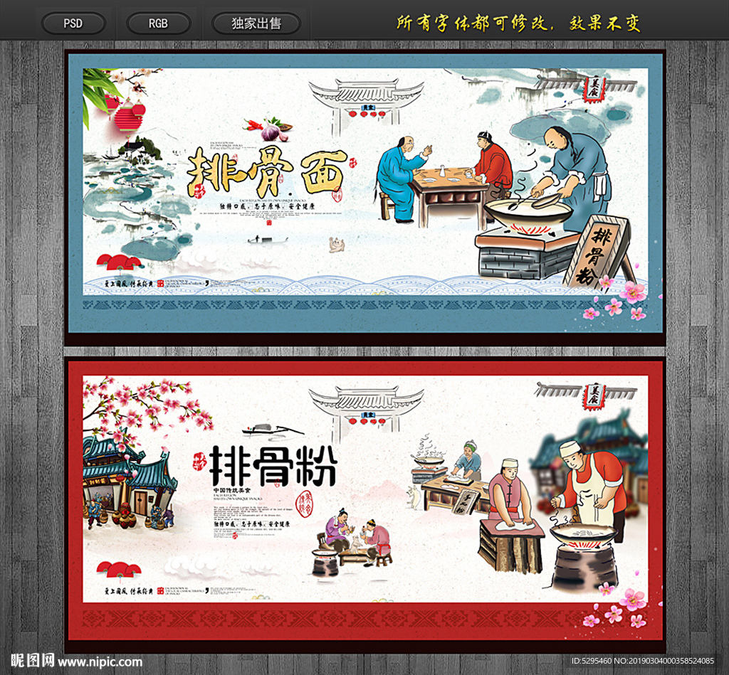 排骨粉