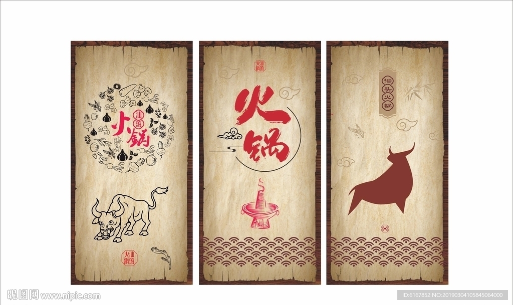 火锅挂画