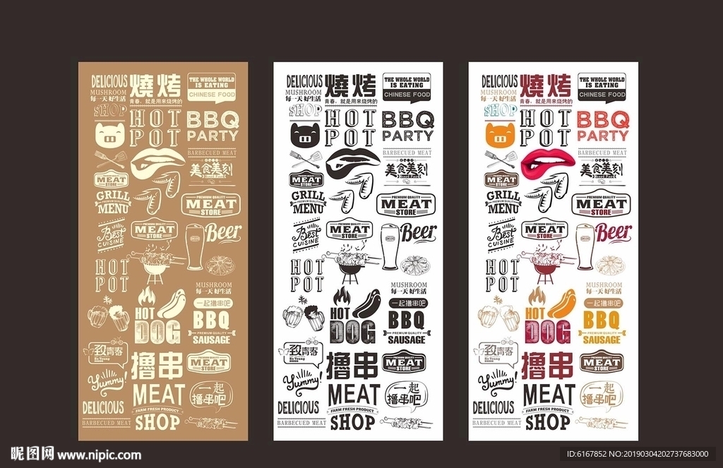 烧烤店壁画