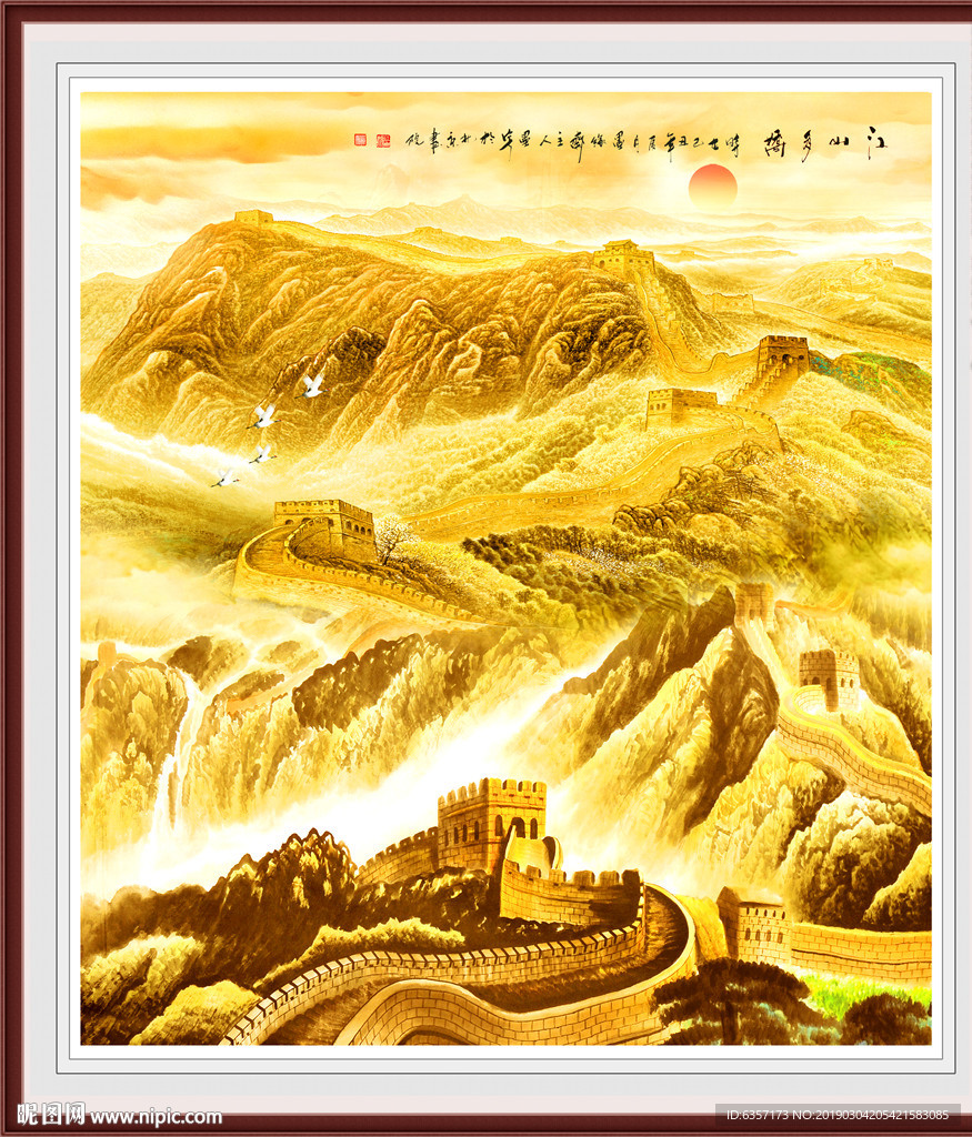 长城