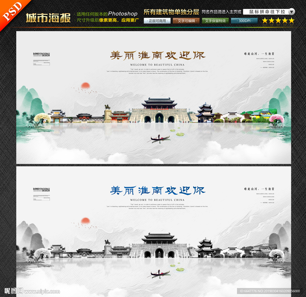 淮南