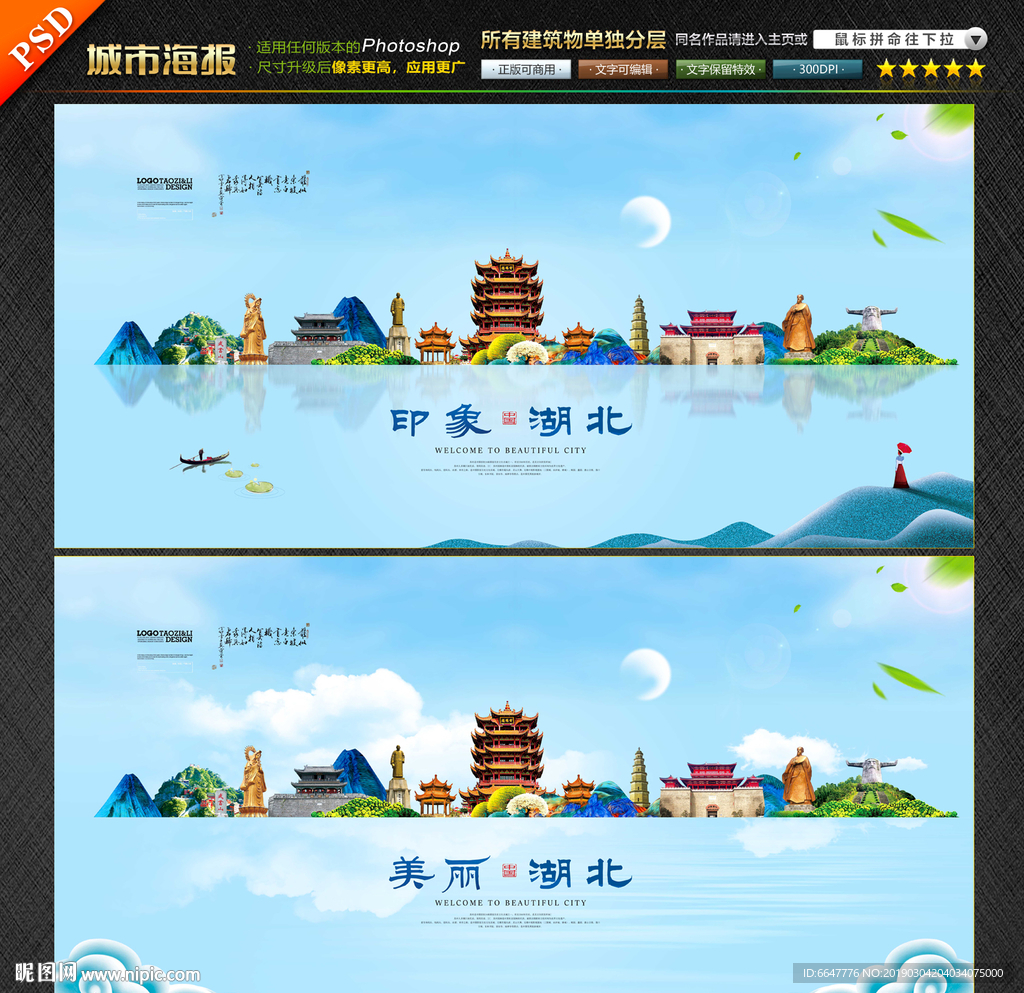 湖北