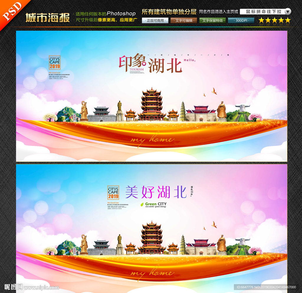 湖北