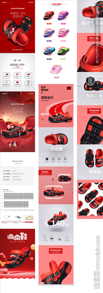 童鞋详情