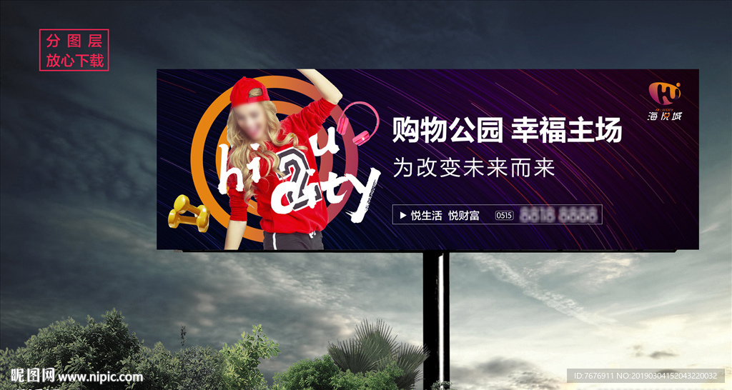 商业地产