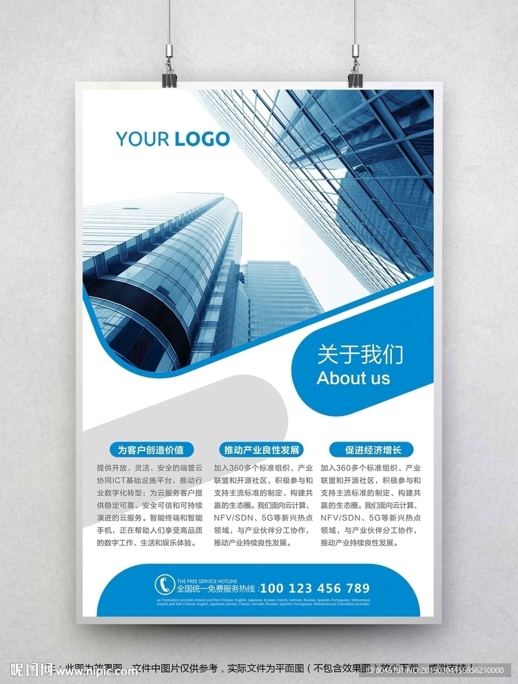 公司简介
