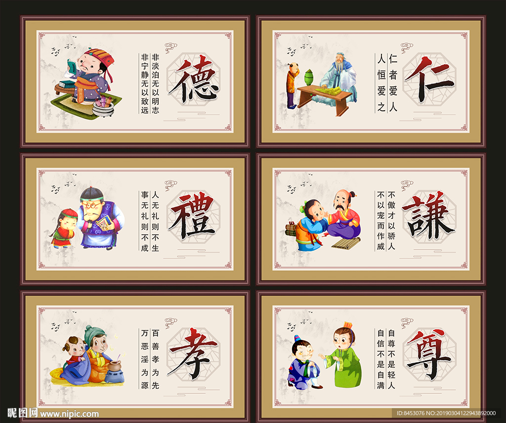 校园文化展板