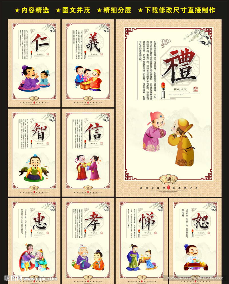 国学经典