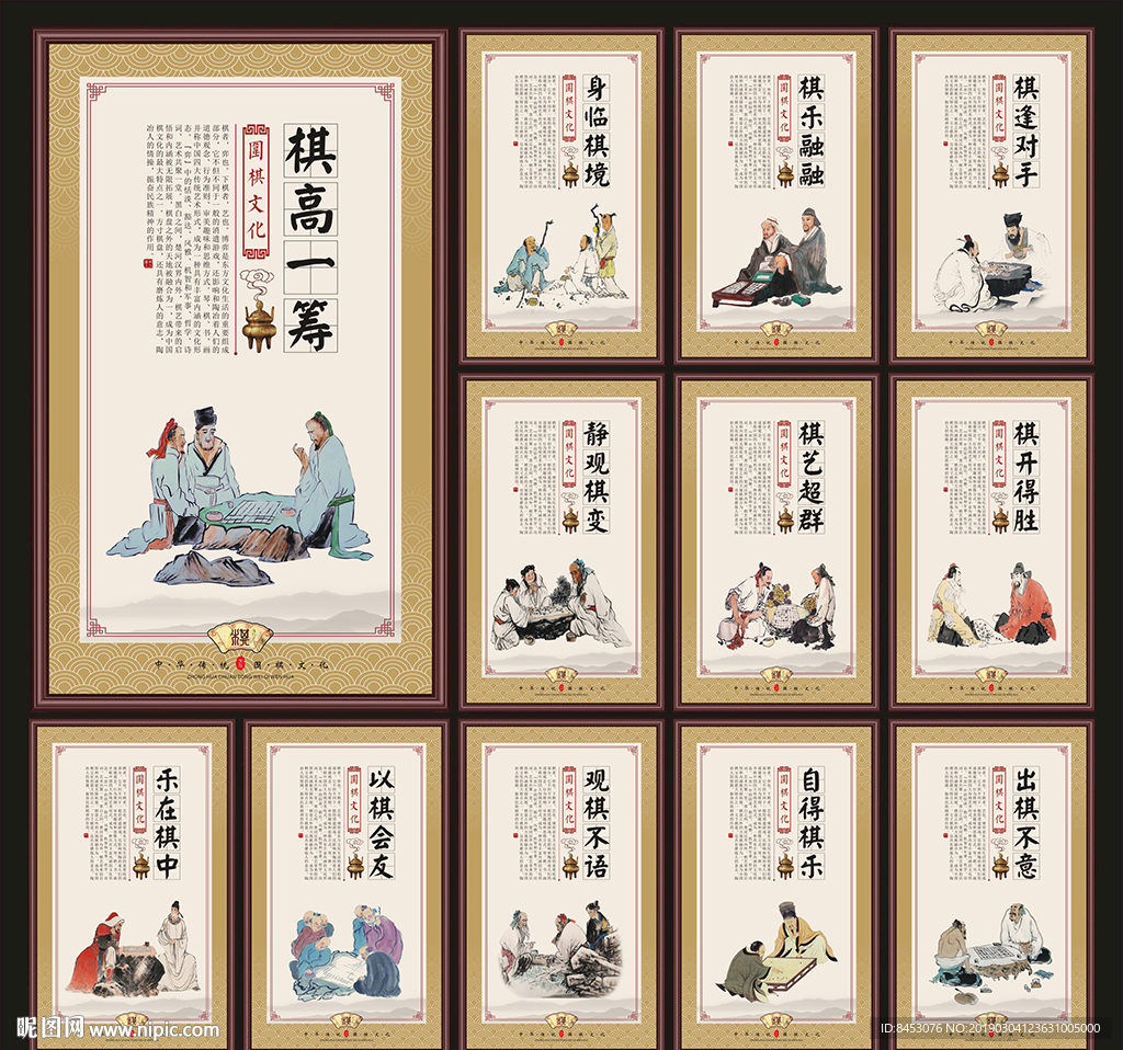 围棋