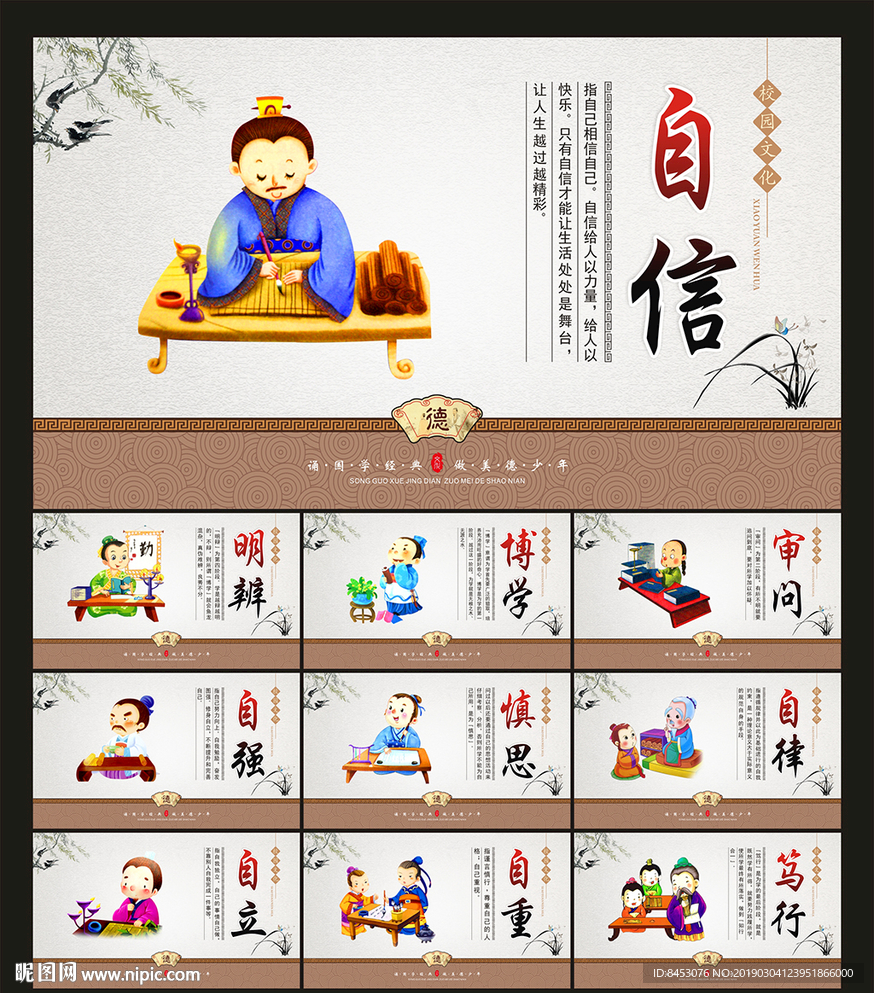 学校标语