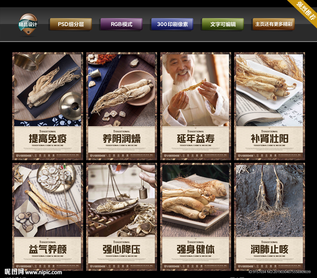 人参
