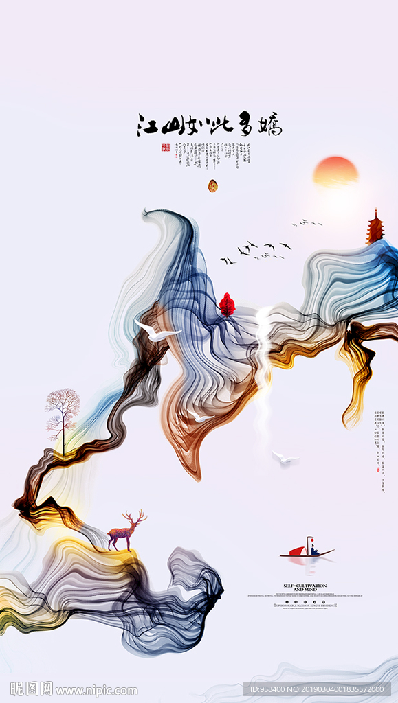 水墨山水画 抽象画 装饰画