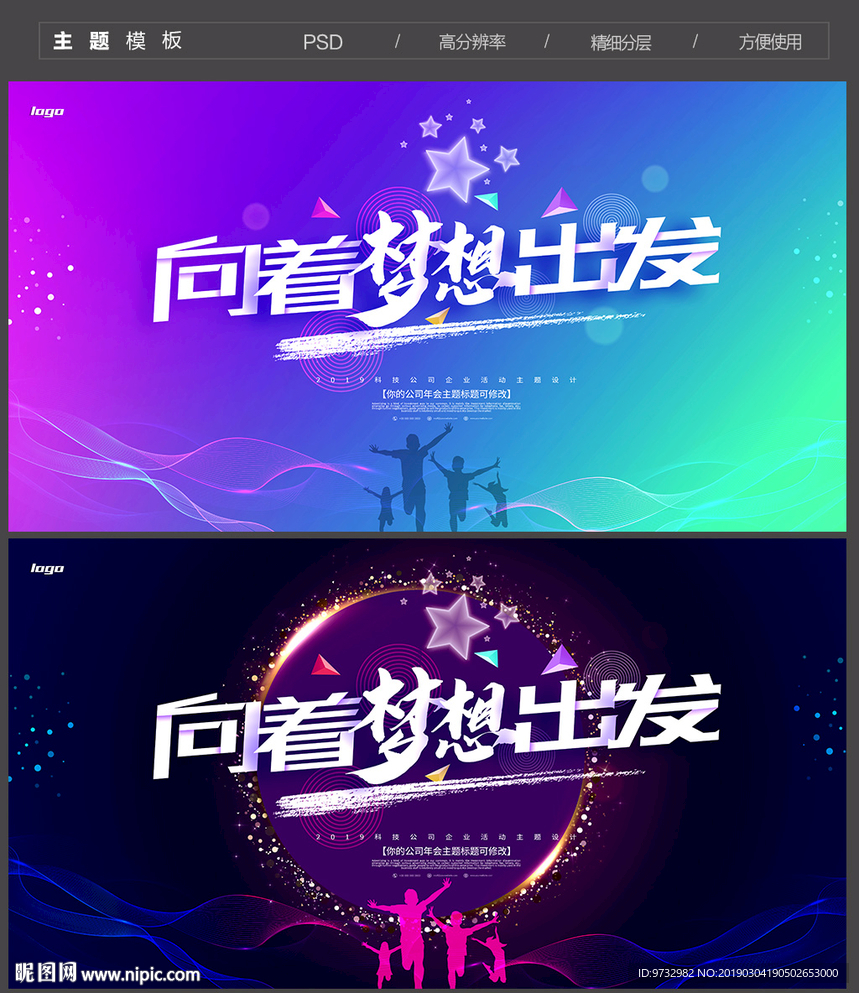 梦想