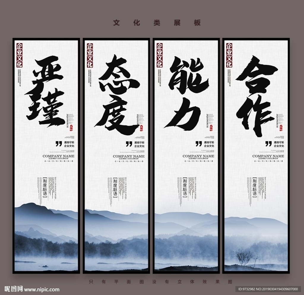 企业文化