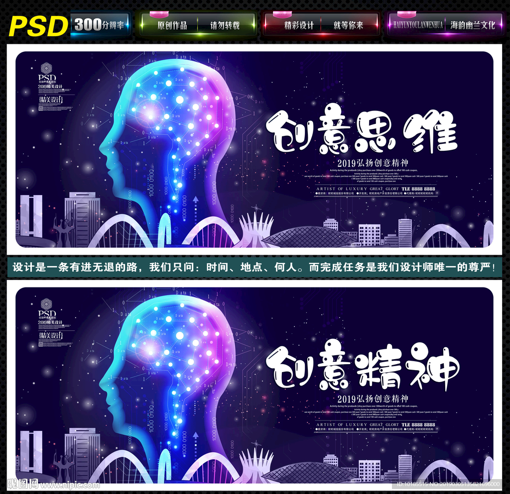 创意