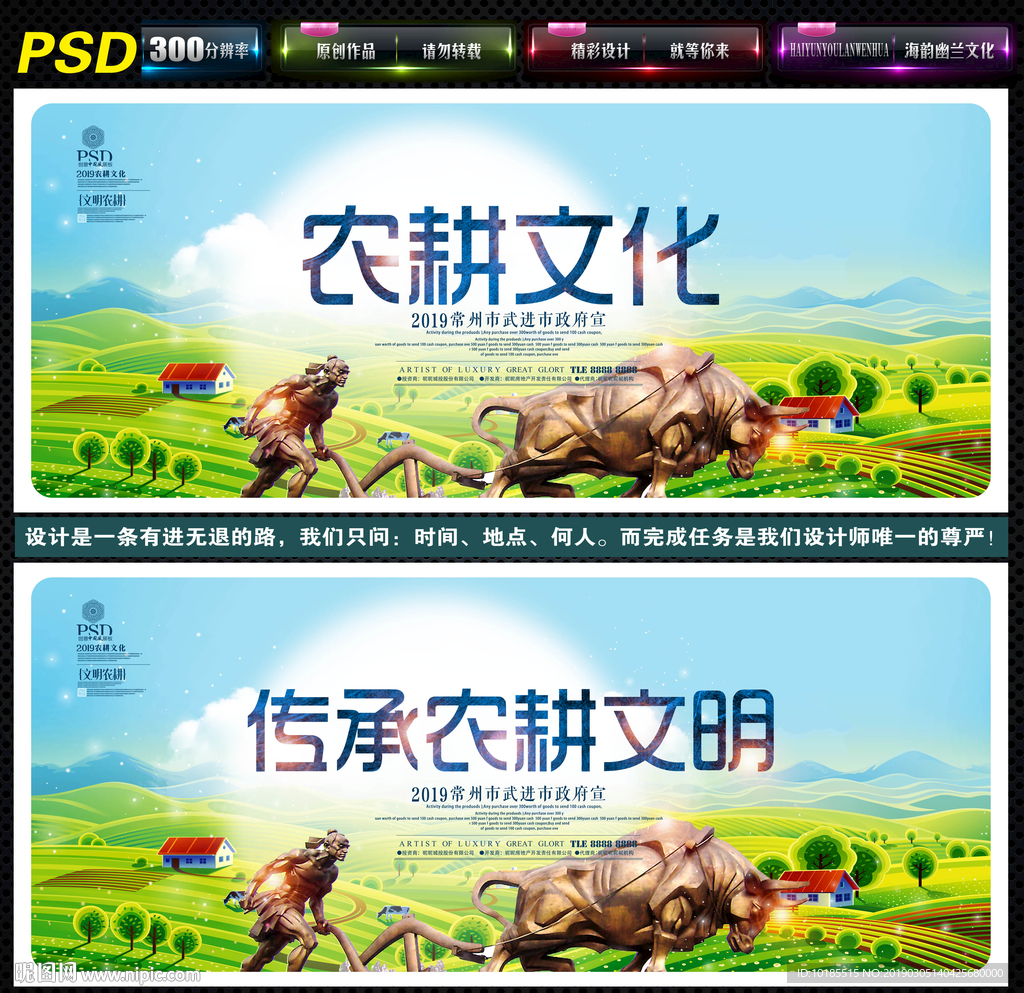农耕