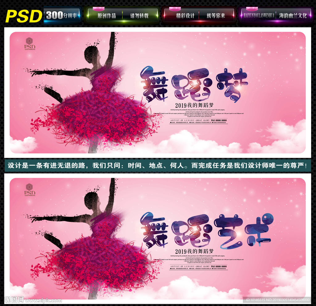 舞蹈