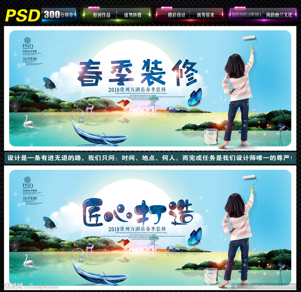 装修