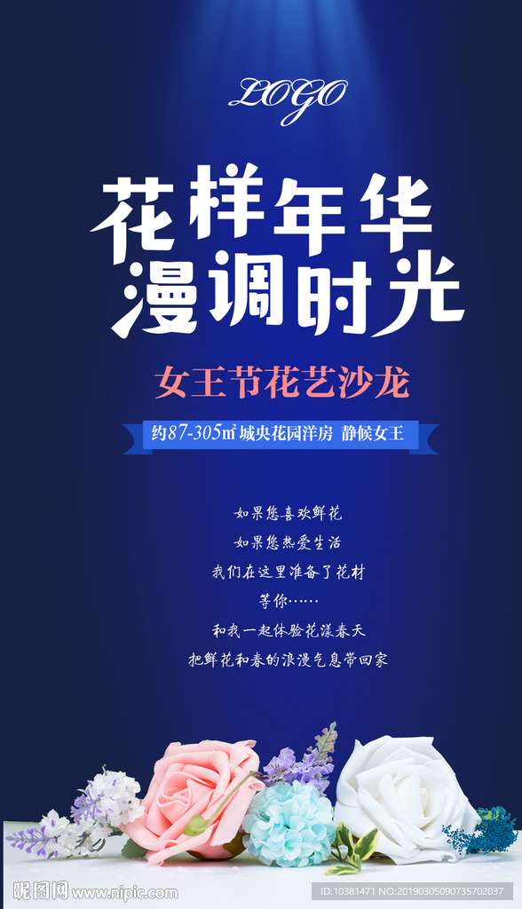 花样年华