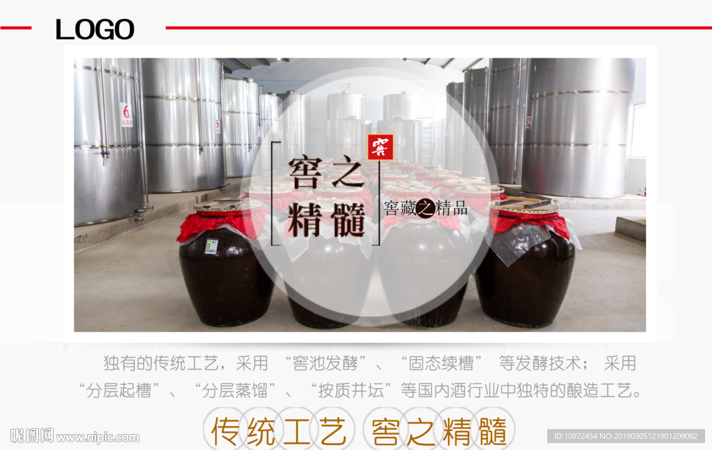 传统工艺