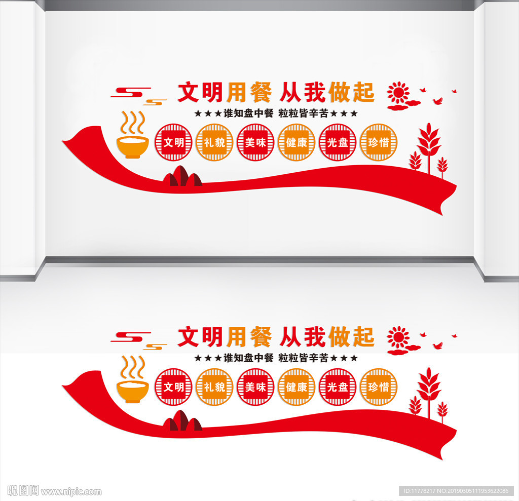 食堂文化