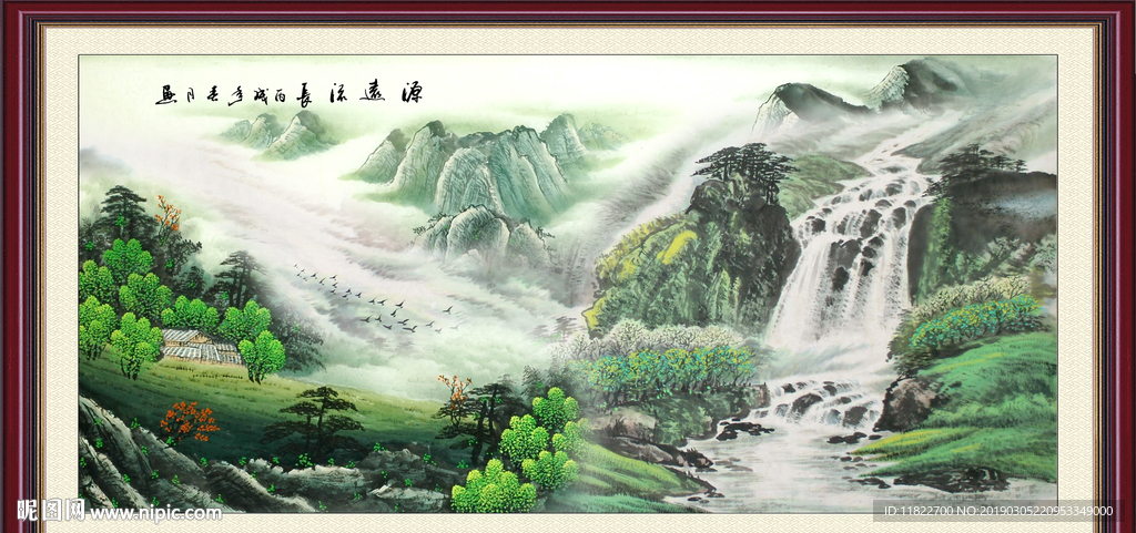 源远流长