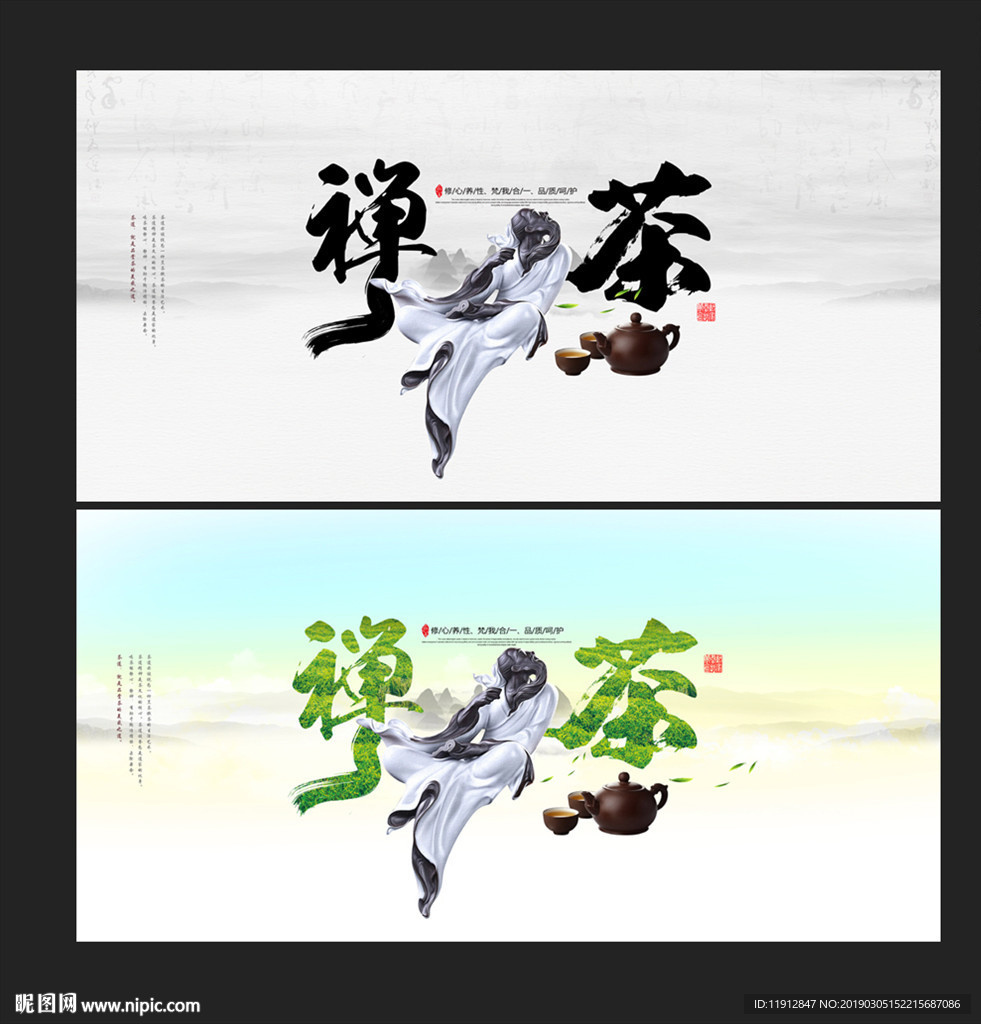 茶